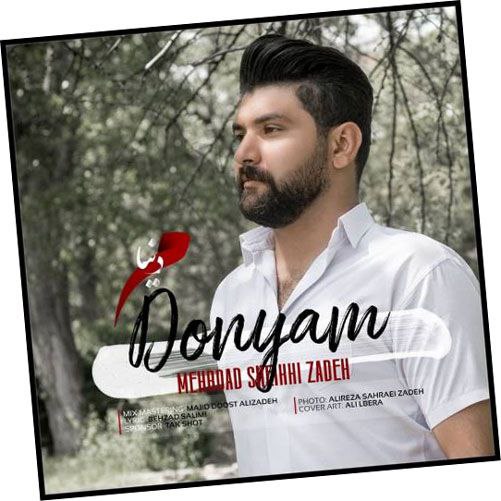 مهرداد شیخی زاده دنیام